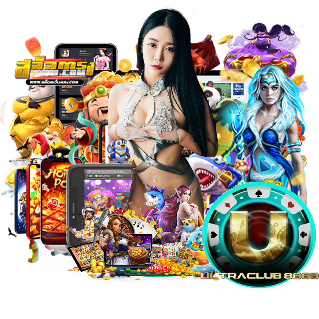 ultraclub8888 ทางเข้า 